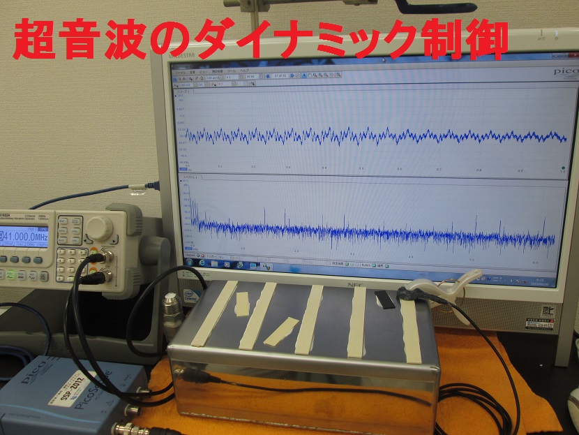 超音波システム研究所 - 超音波システム研究所